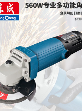 东成角磨机S1M-FF04-100BS角向磨光机100角磨机手砂轮电动工具批