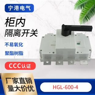 宁港熔断器开启式闸刀开关HGL-600-4隔离开关闸刀开关