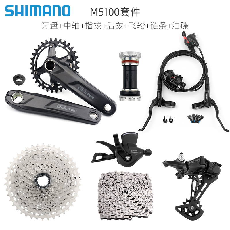 SHIMANODEORE喜玛诺M5100套件