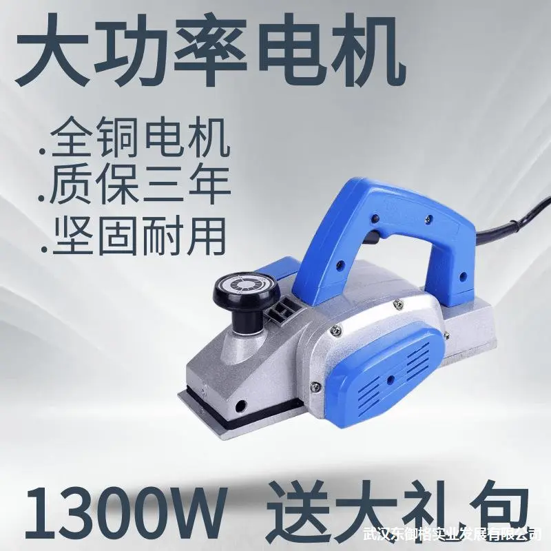 木工手提电创手电刨子多功能家用