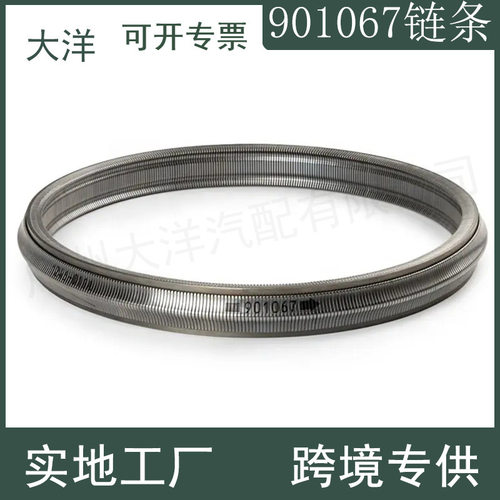 QR019CHACVT链式自动变速器链条