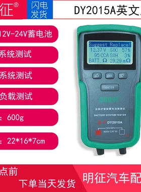 DUOYI DY2015A汽车电池分析仪铅酸CCA负载电池充电数字容量测试仪