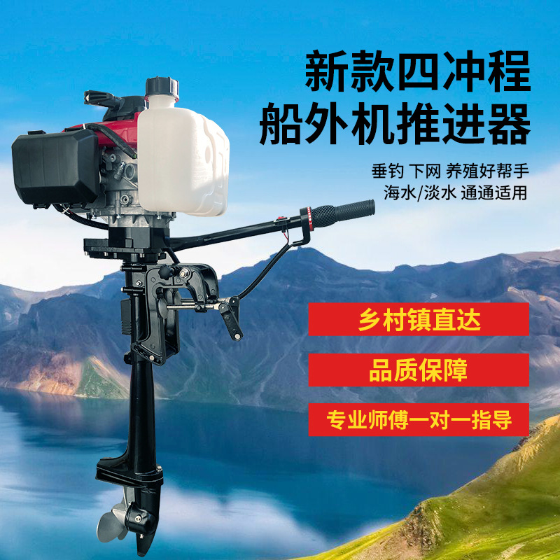 汽油推进器船挂机橡皮艇船用