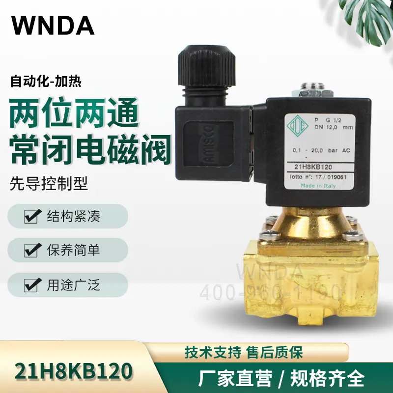 意大利ODE常闭电磁阀21H8KB120