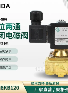 意大利ODE常闭电磁阀 21H8KB120两通先导电磁阀 原装铜电子阀