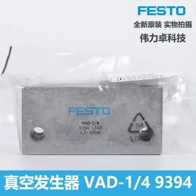 真空发生器VAD-1/49394费斯托