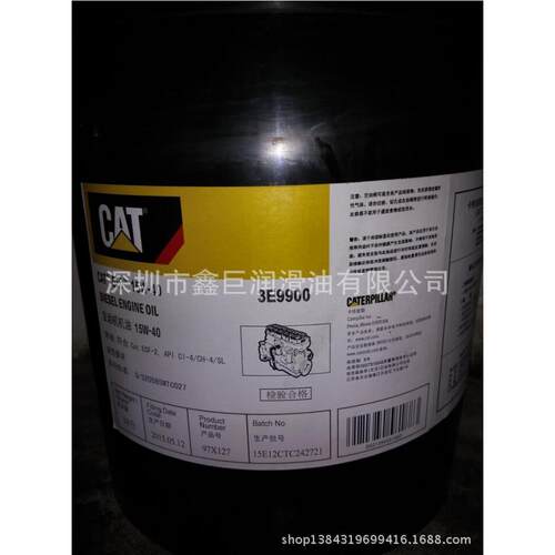 CAT卡特15W-40发动机机油20W-50