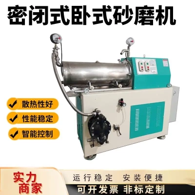 卧式砂磨机油墨油漆涂料不锈钢