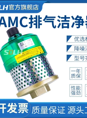 SMC型排气洁净器AMC220-02B AMC320-03B洁净消音器