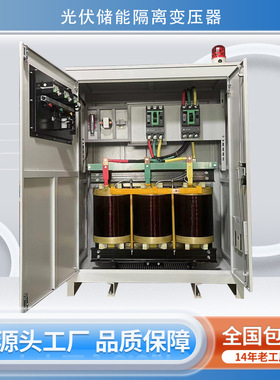 800V变400V箱变光伏储能电站SG-200KVA三相干式辅助隔离变压器