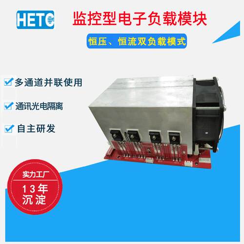 300W4通道非隔离老化设备负载