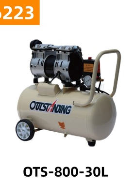 奥突斯800-30无油静音空压机 气泵 800W 30L 16223号  21kg