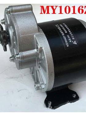 叶子专卖尤奈特永磁直流有刷减速电机MY1016Z3-350W36V24V 电动三