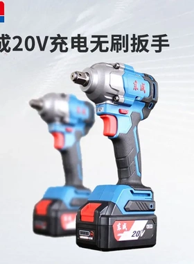 东成20V充电式锂电无刷电动扳手冲击扳手轮胎搭建脚手架DCPB488E