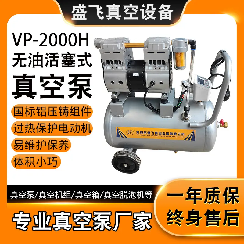 小型0.46KW无油活塞式真空泵 低噪音工业级50HZ抽真空电动真空泵