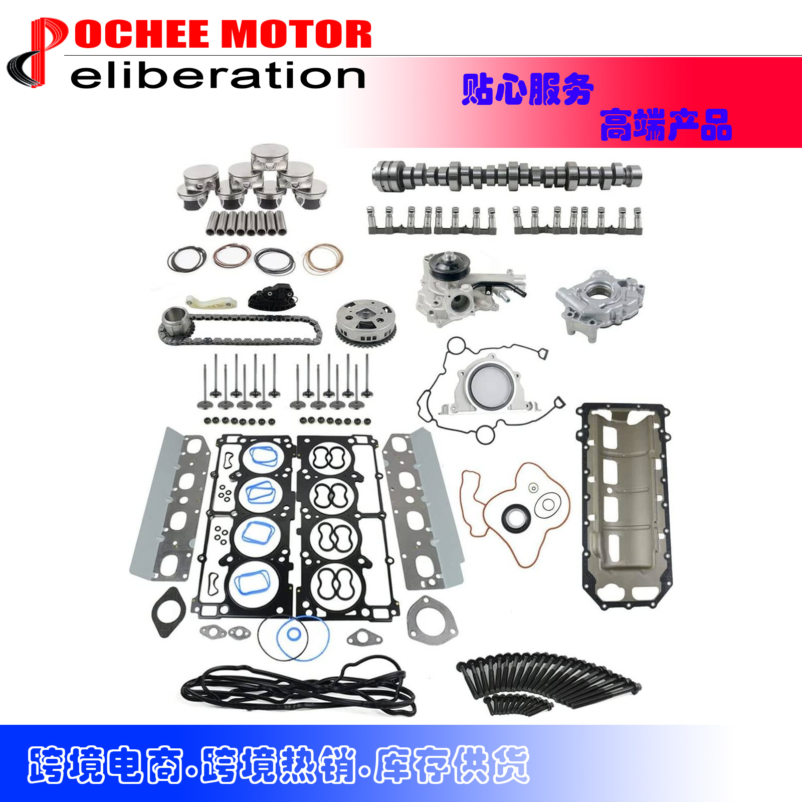 MDSLiftersTimingChainOilPump