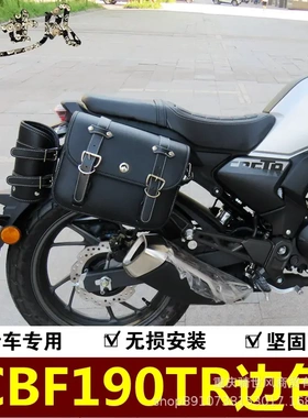 适用于CBF190TR边包复古包SDH175-10侧边箱挂包快拆支架改装配件