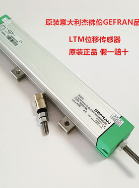 电子尺位移传感器杰佛伦GEFRAN授权上海欧牧经销LT-M拉杆系列