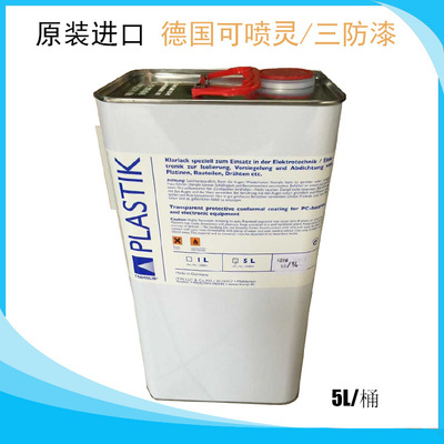 原装进口德国CRAMOLINPLASTIK