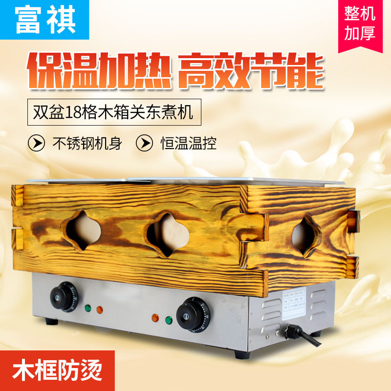 富祺商用木箱关东煮机 电热格子串串香麻辣烫设备台式关东煮机器