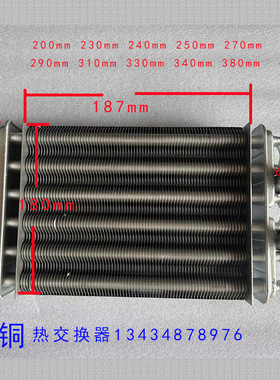 燃气壁挂炉配件热交换器Wall hanging furnace heat exchanger