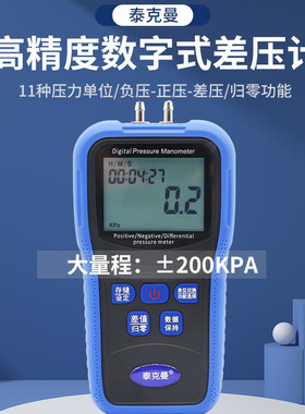 泰克曼TM510数显压力表天然气负压差压计 汽修曲轴箱负压表真空表