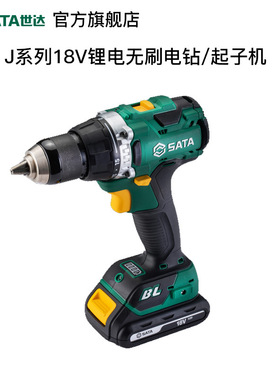 世达无刷锂电冲击起子机J系列充电手枪钻51011C 电动螺丝刀51085C