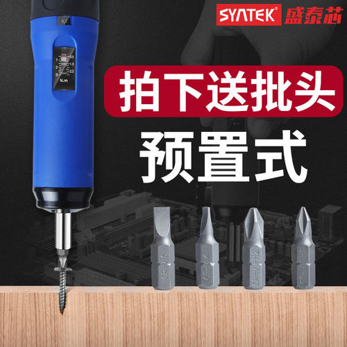 SYNTEK数显扭矩起子预置式可调节