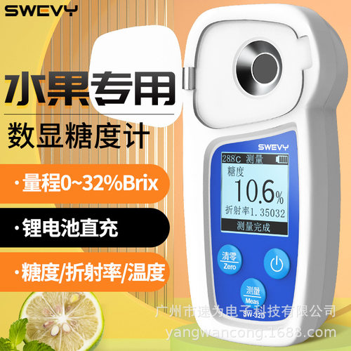 速为水果甜度测糖仪豆浆波美度