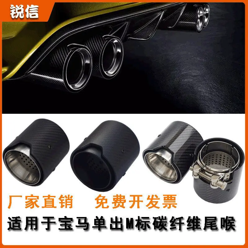 适用于宝马汽车改装M标MP排气