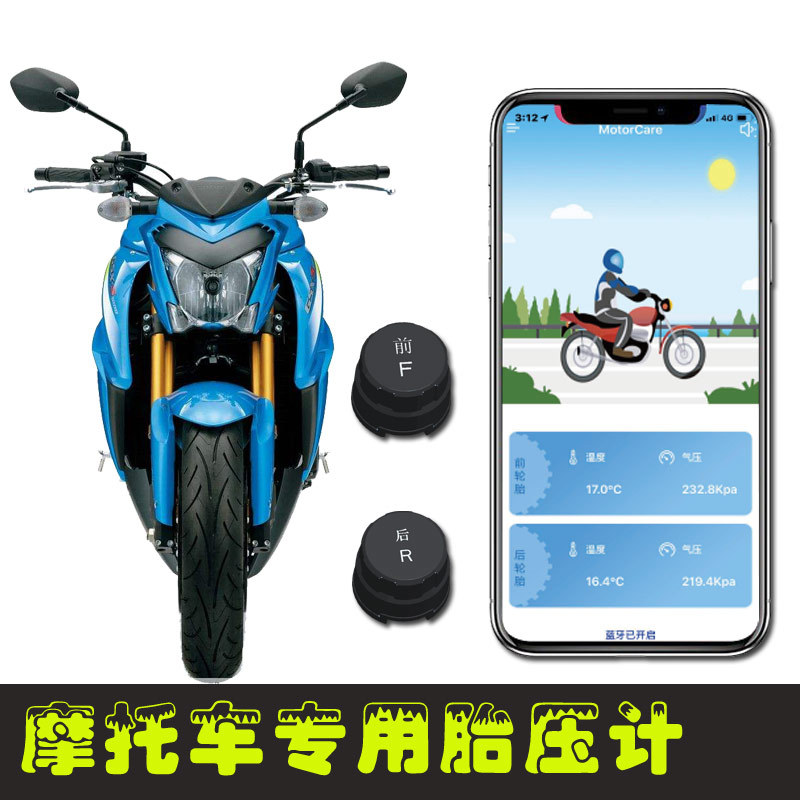 M1外置两轮摩托车无线胎压监测