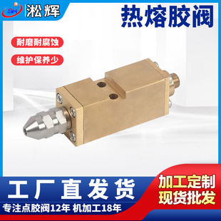 黄铜提升式 点胶针头出胶嘴 热熔点胶阀 二位三通不锈钢回吸式