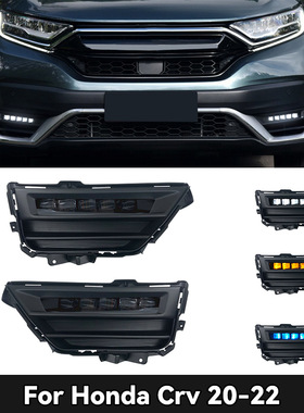 适用于20-22款本田CRV日行灯 Honda-CRV-daytime running light