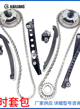F6TZ6268AA适用福特F150猛禽5.4L发动机正时链条修包3R2Z6A257DA