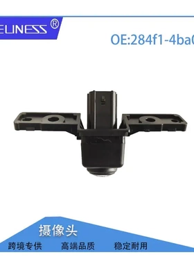 倒车头 适用于日产奇骏汽车前视车载头284F1-4BA0A