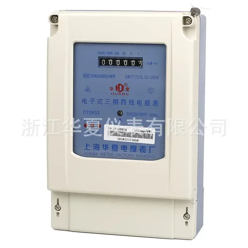 工程用三相四线电子式电能表