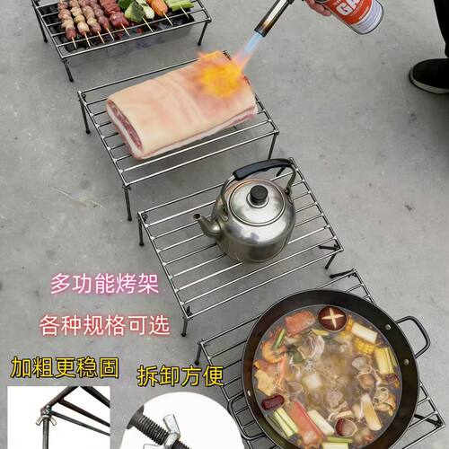 户外家用可拆卸加粗烧烤熏腊架