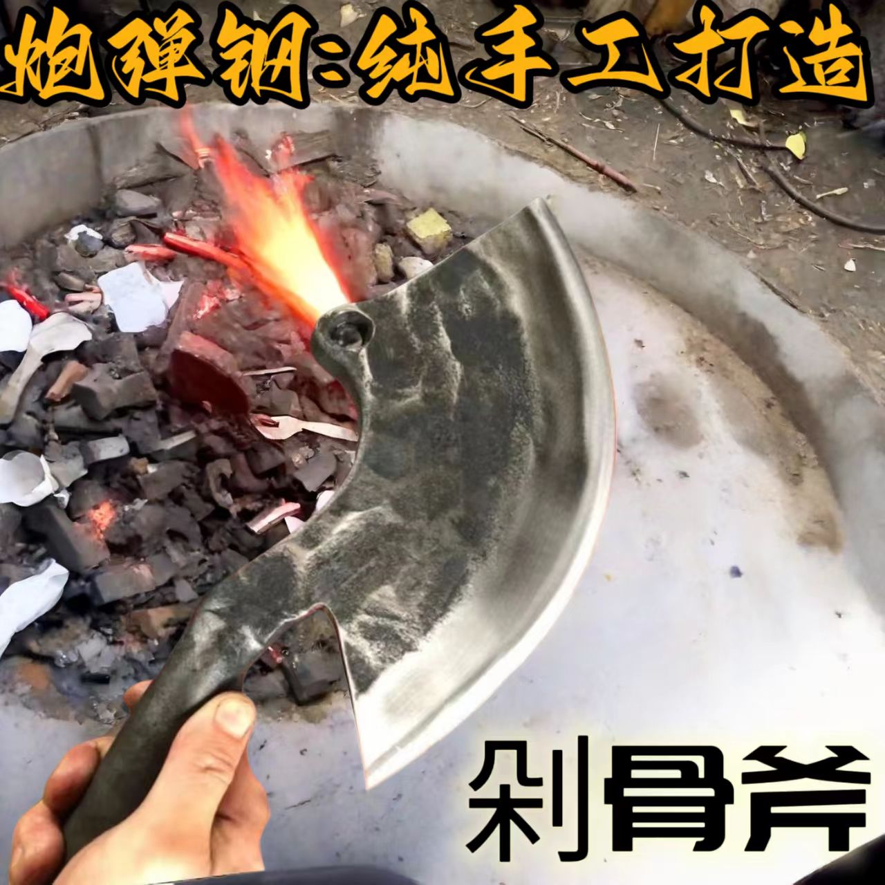 炮弹钢斧头砍骨刀商用斩骨刀