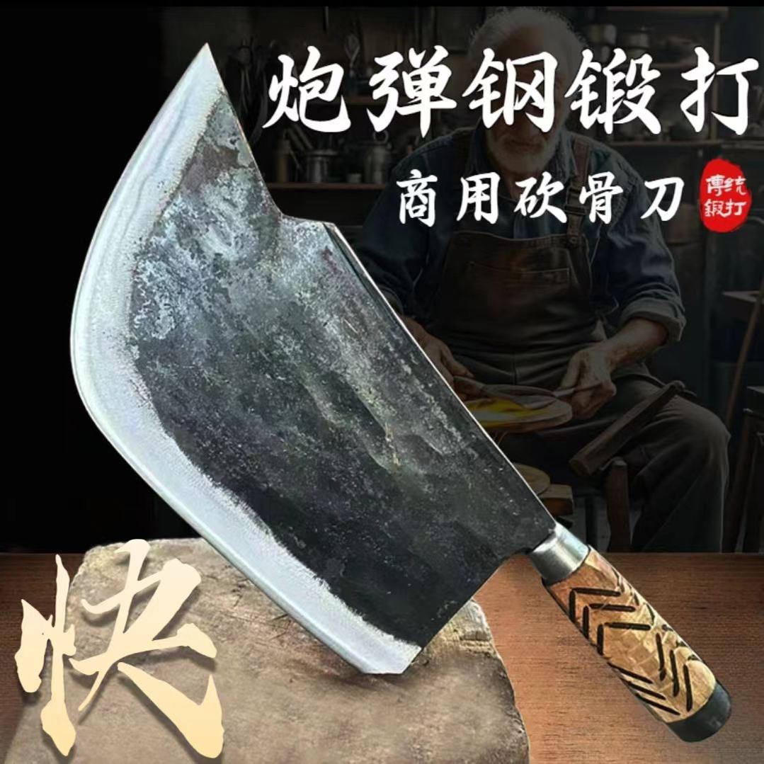 炮弹钢打造砍骨刀加厚加重