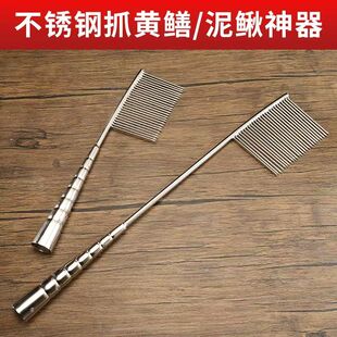 针扎叉鳝鱼泥鳅鱼梳 不锈钢叉黄鳝工具抓泥鳅神器扎鱼扎黄鳝梳子式