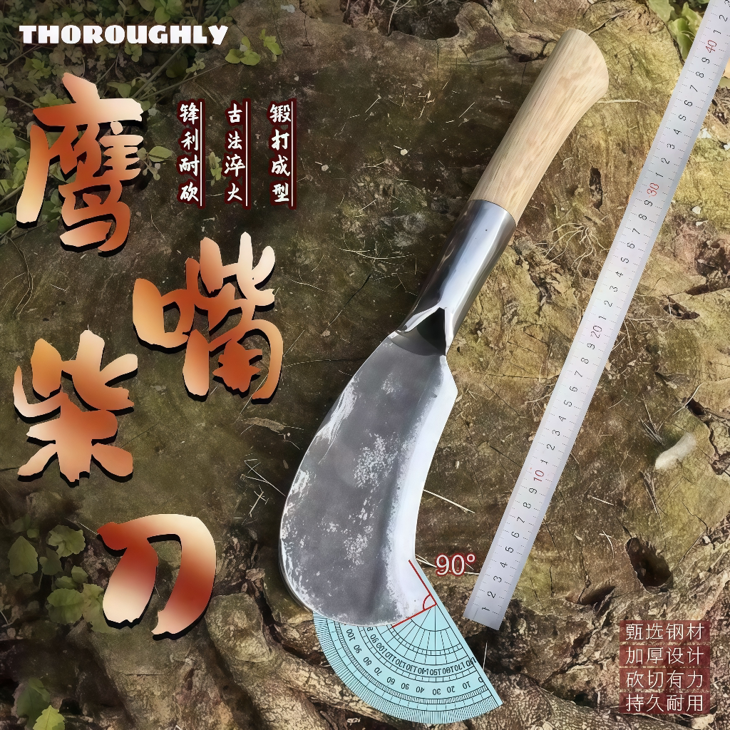 锻打高硬度嫁接刀芽接刀果树刀园艺刀鹰勾迷你锰钢小柴刀破竹小型