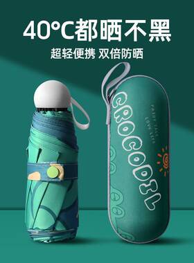 23大量 太阳伞防晒少女遮阳五折伞小巧便携折叠全自动晴雨伞定制