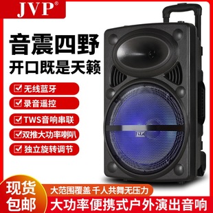 音响 15寸户外广场舞移动电瓶K歌蓝牙插卡U便携式 JVP拉杆音箱8
