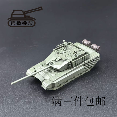 ZTZ-99B坦克模型1比144比例