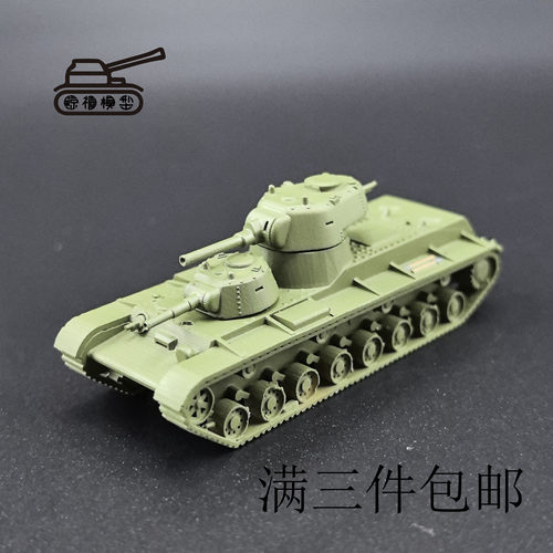 T100坦克模型   1比144比例  3D打印件  手工制作坦克模型
