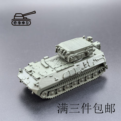 动物园步兵战车  1比144比例 3D打印件  手工制作坦克模型