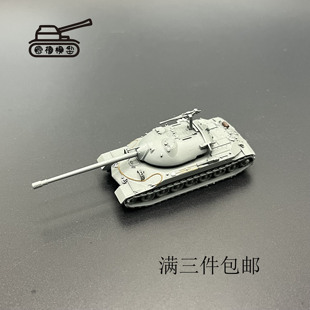 IS7坦克模型 1比144比例坦克模型 3D打印件 主站坦克