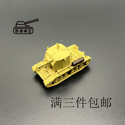 主教自行榴弹炮   1比144坦克模型  手工坦克模型 成品坦克模型