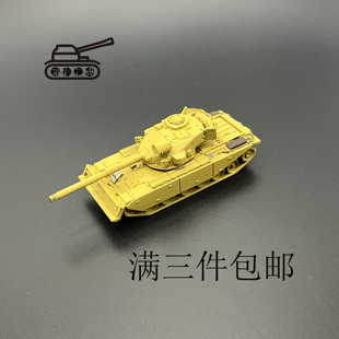 百夫长AX  游戏坦克模型  1比144比例坦克模型  3D打印件