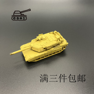 M1A1主战坦克  主站坦克模型 1比144比例坦克模型 3D打印件  坦克